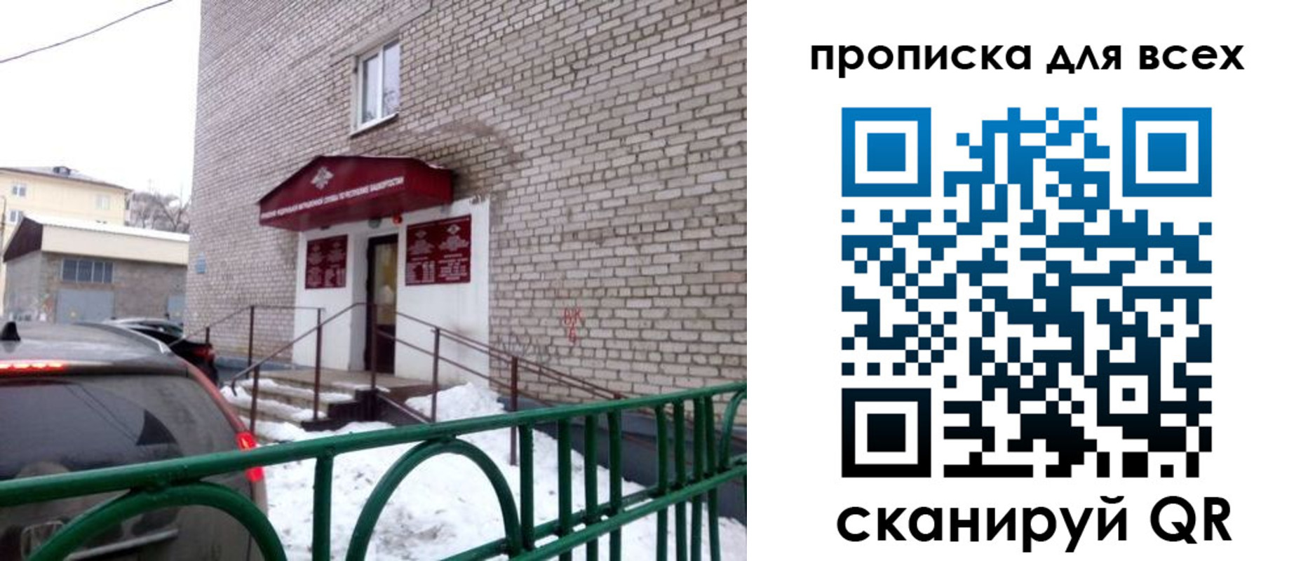 временная регистрация госуслуги в Курганинске